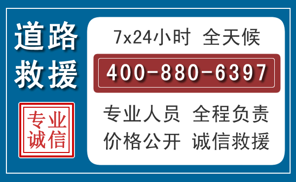 峄城汽车救援汽车救援 峄城汽车救援汽车救援