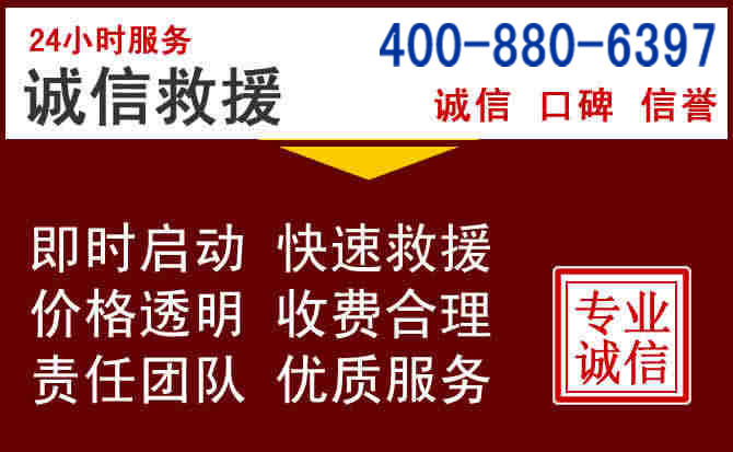 峄城汽车救援 峄城汽车救援