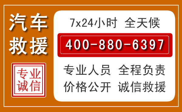峄城汽车救援电话 峄城汽车救援电话.jpg