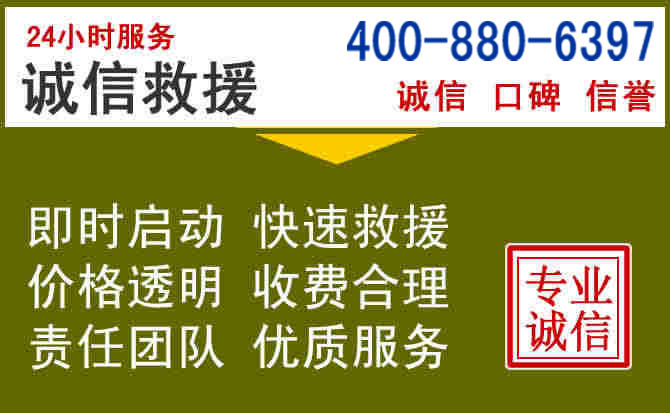 峄城汽车救援电话 峄城汽车救援电话