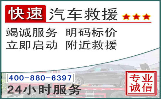 峄城长春拖车电话 峄城长春拖车电话